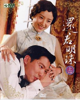 还君明珠(全集)