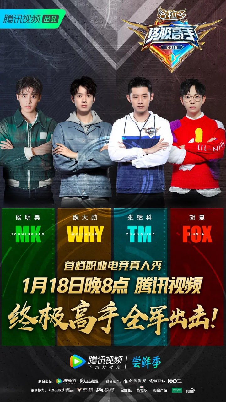 终极高手 第一季(全集)