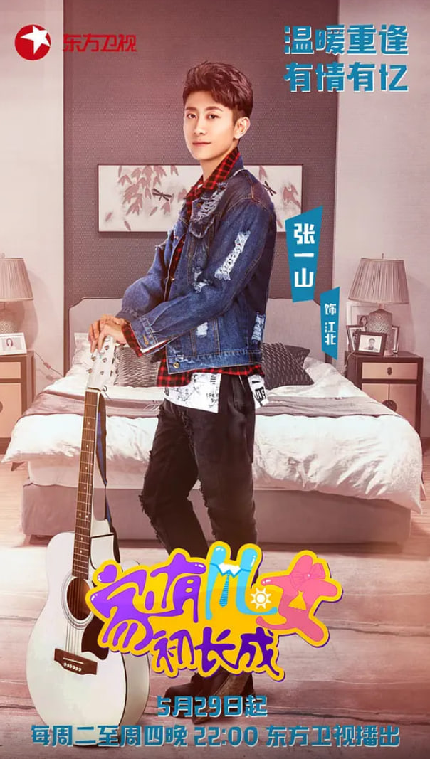 家有儿女初长成(全集)