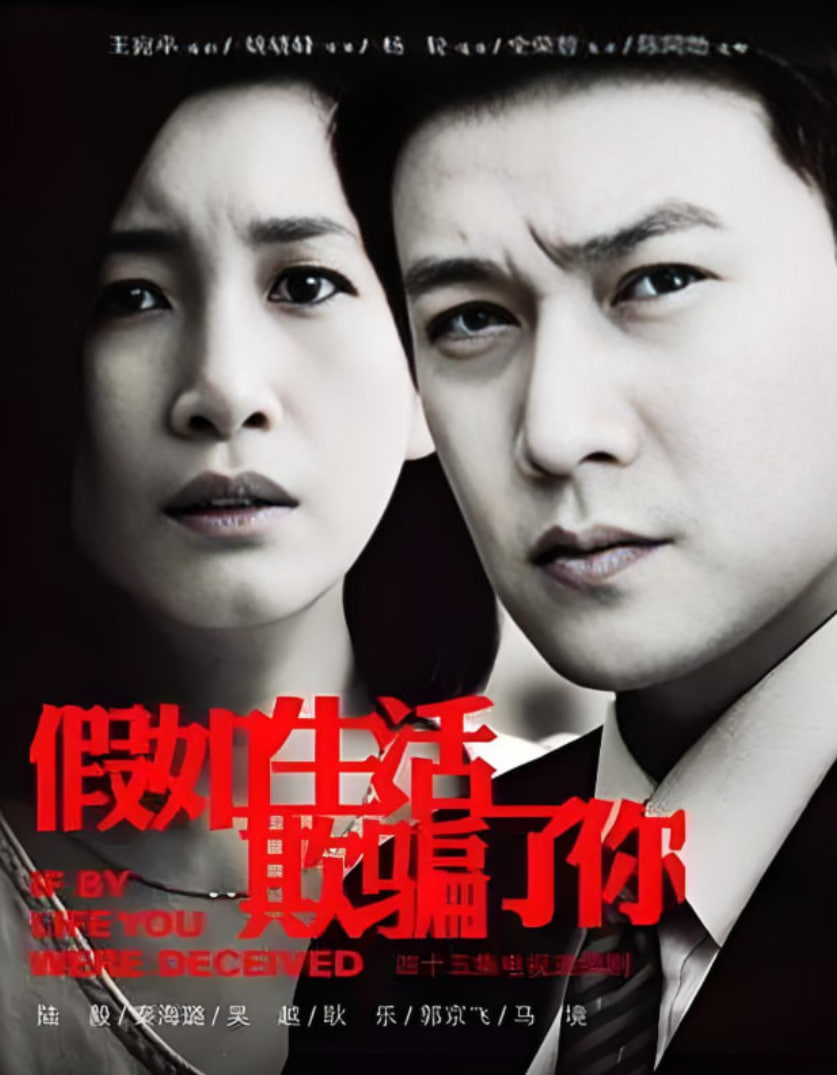 假如生活欺骗了你(全集)