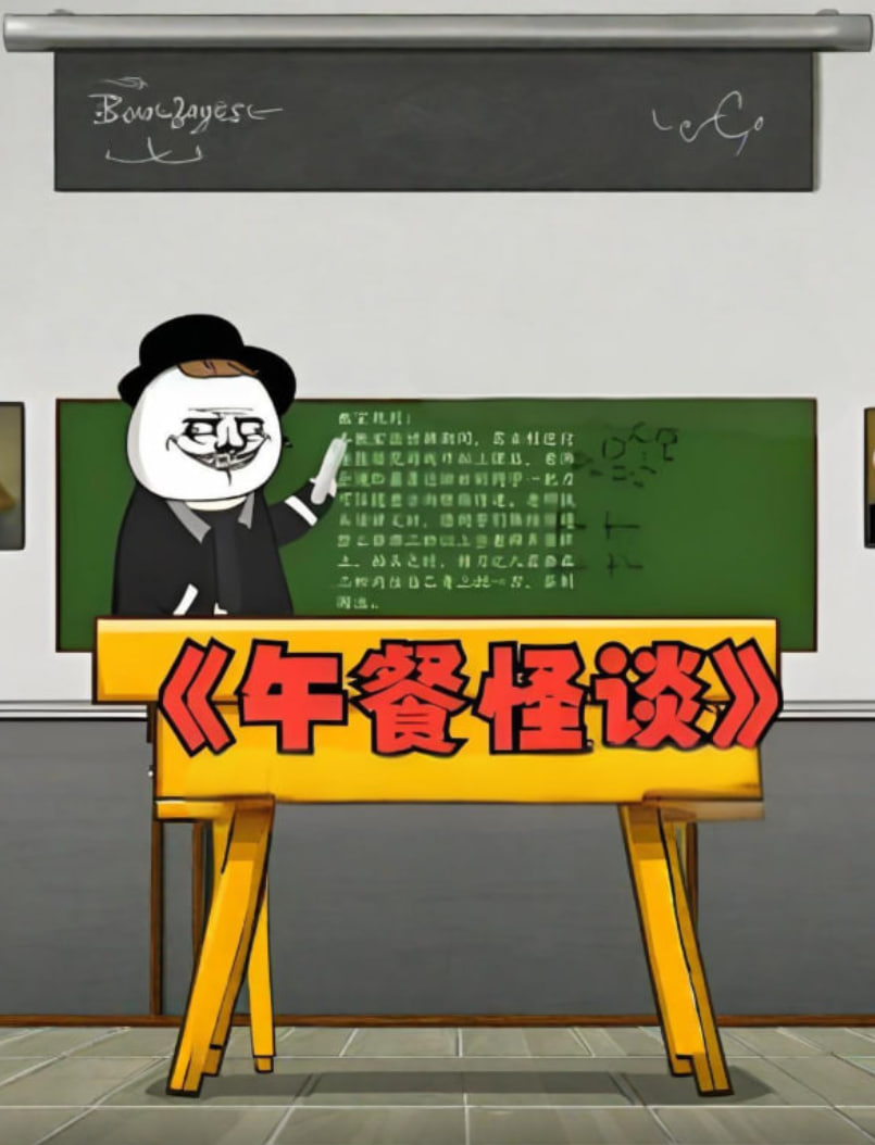 午餐怪谈(全集)