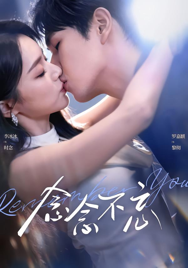 念念不忘(全集)