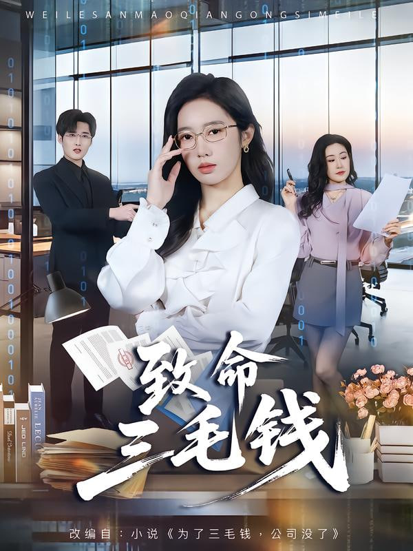 大庆憨王(全集)