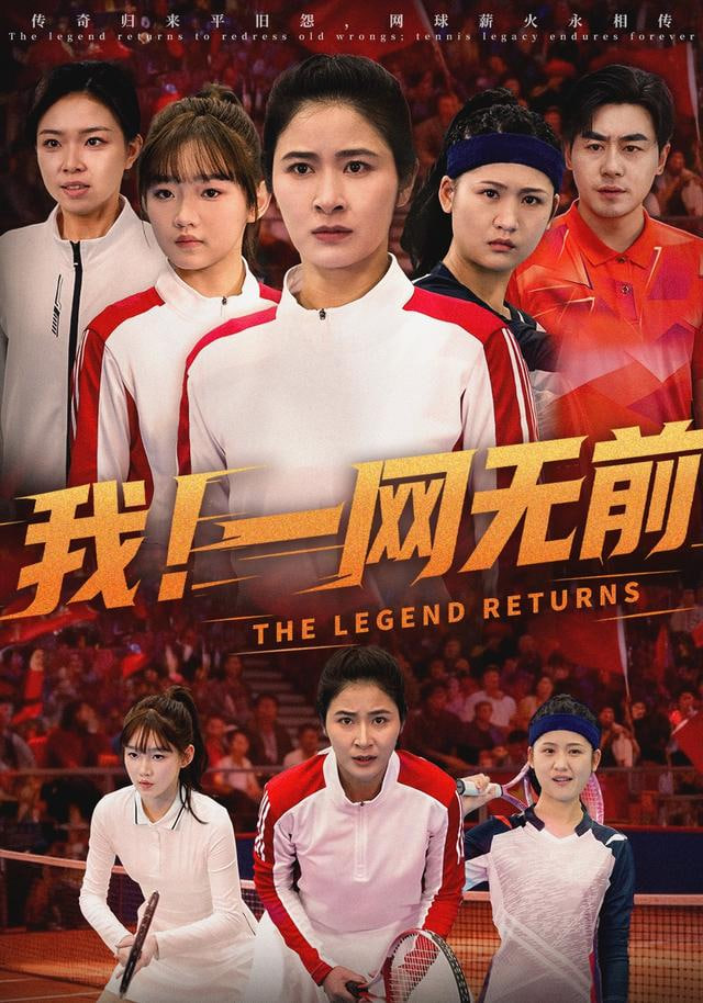 我！一网无前(全集)