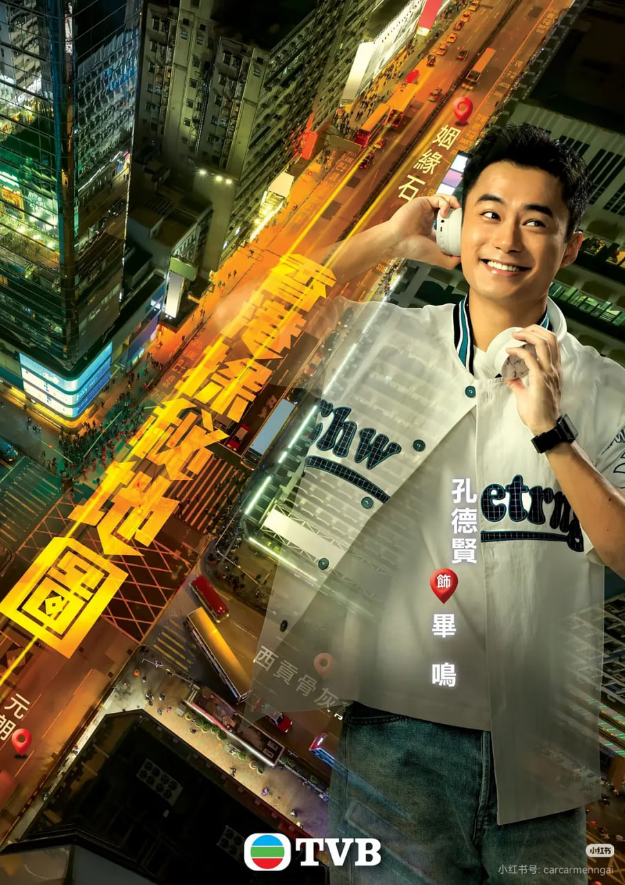 香港探秘地图