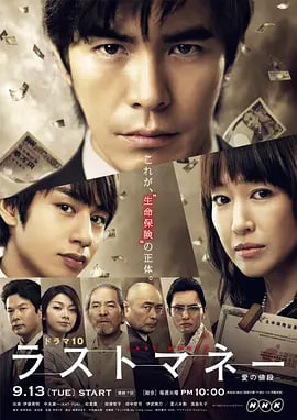 Last money～爱的价值(全集)