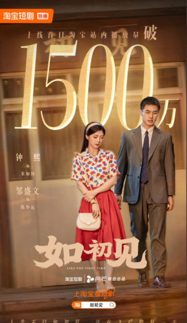 如初见(全集)