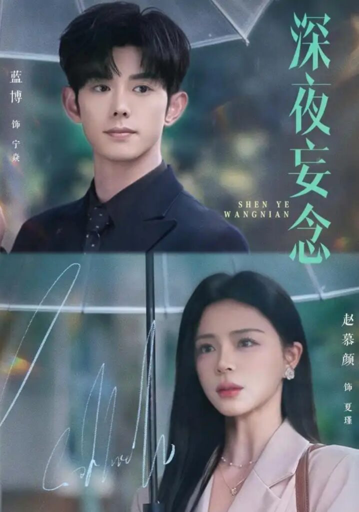 深夜妄念(全集)