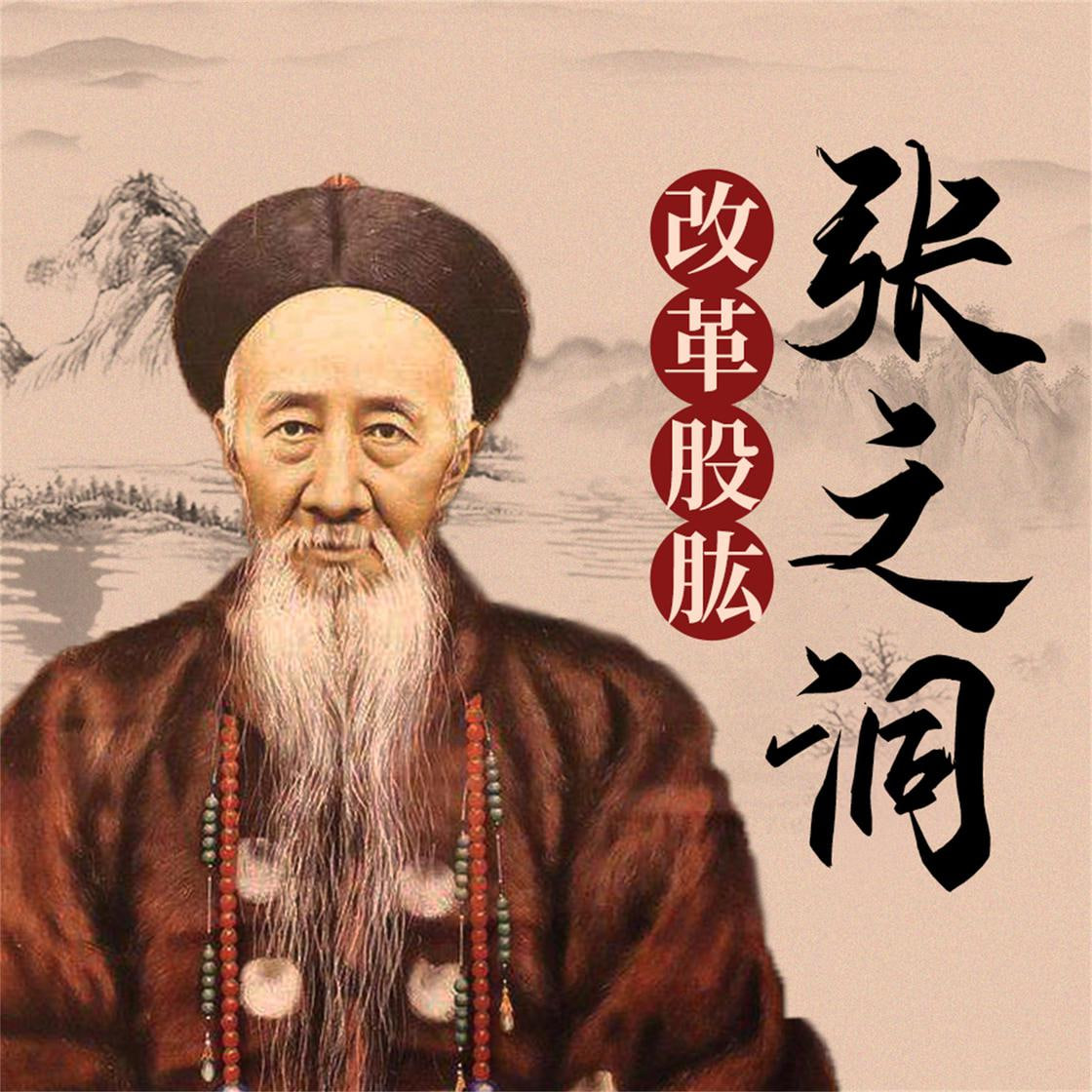 张之洞(全集)