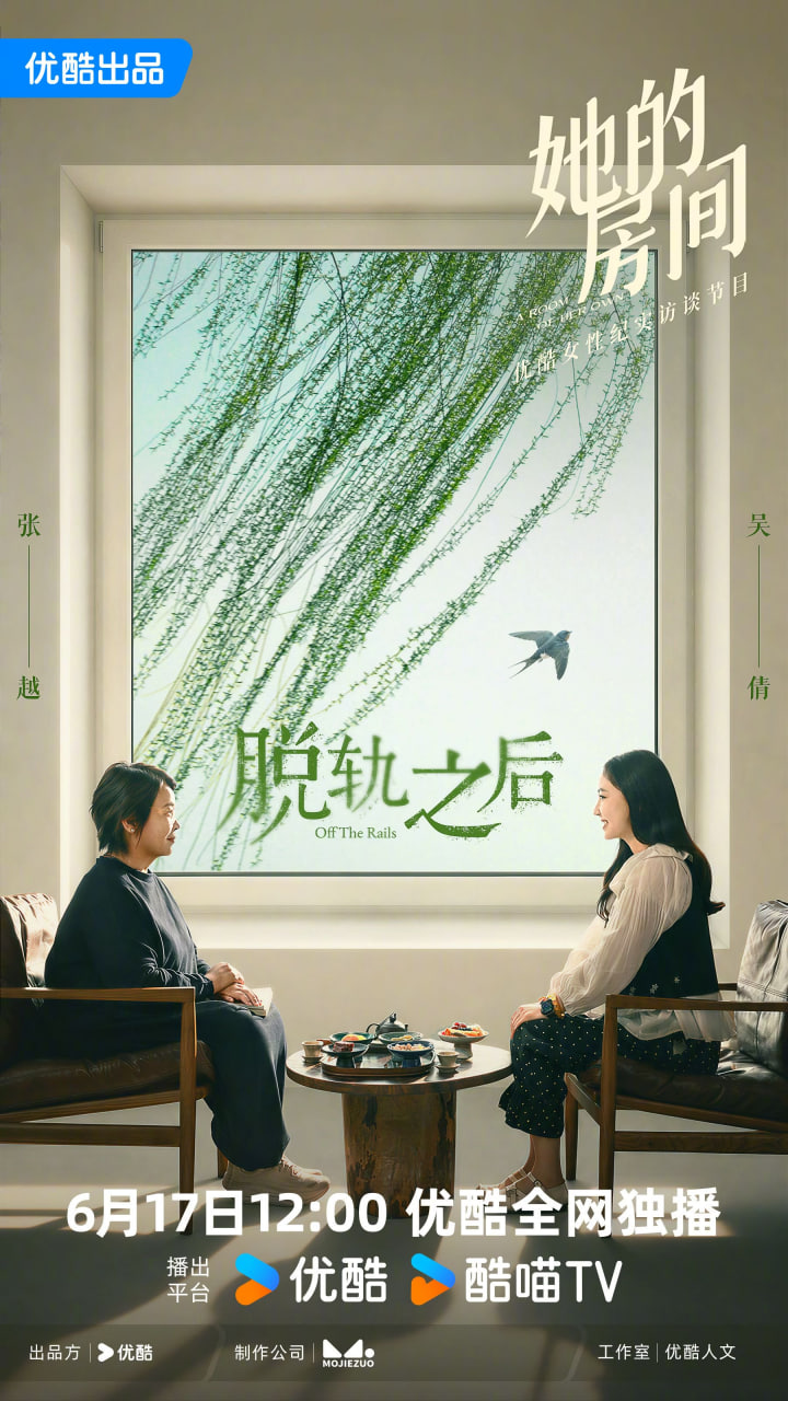 她的房间-脱轨之后(全集)