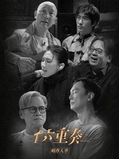 六重奏 第二季(全集)
