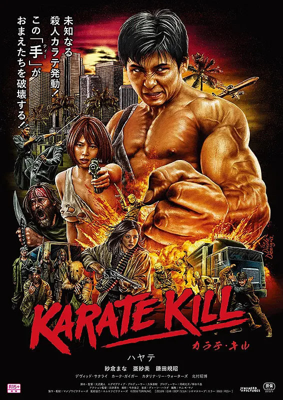 假面 2007