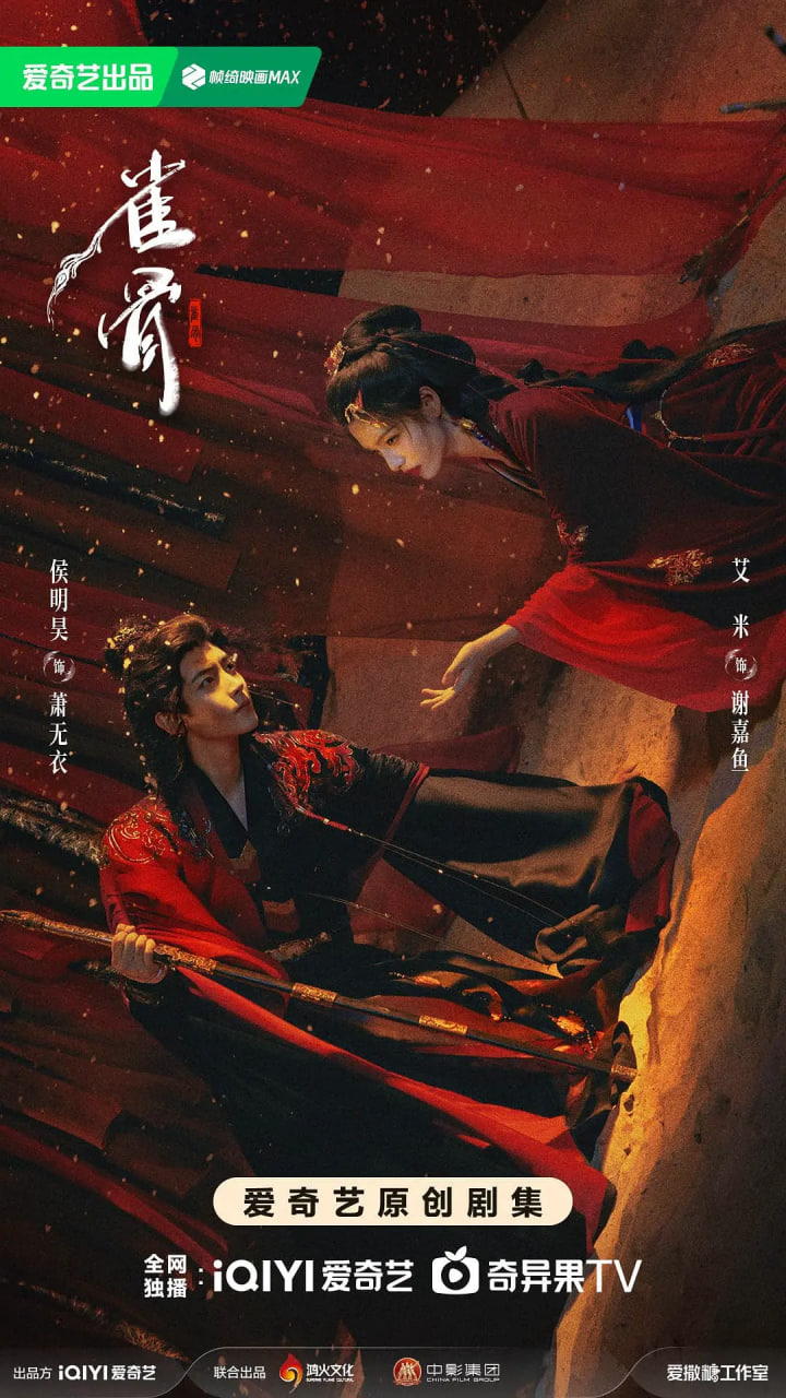 雀骨 2026(全集)