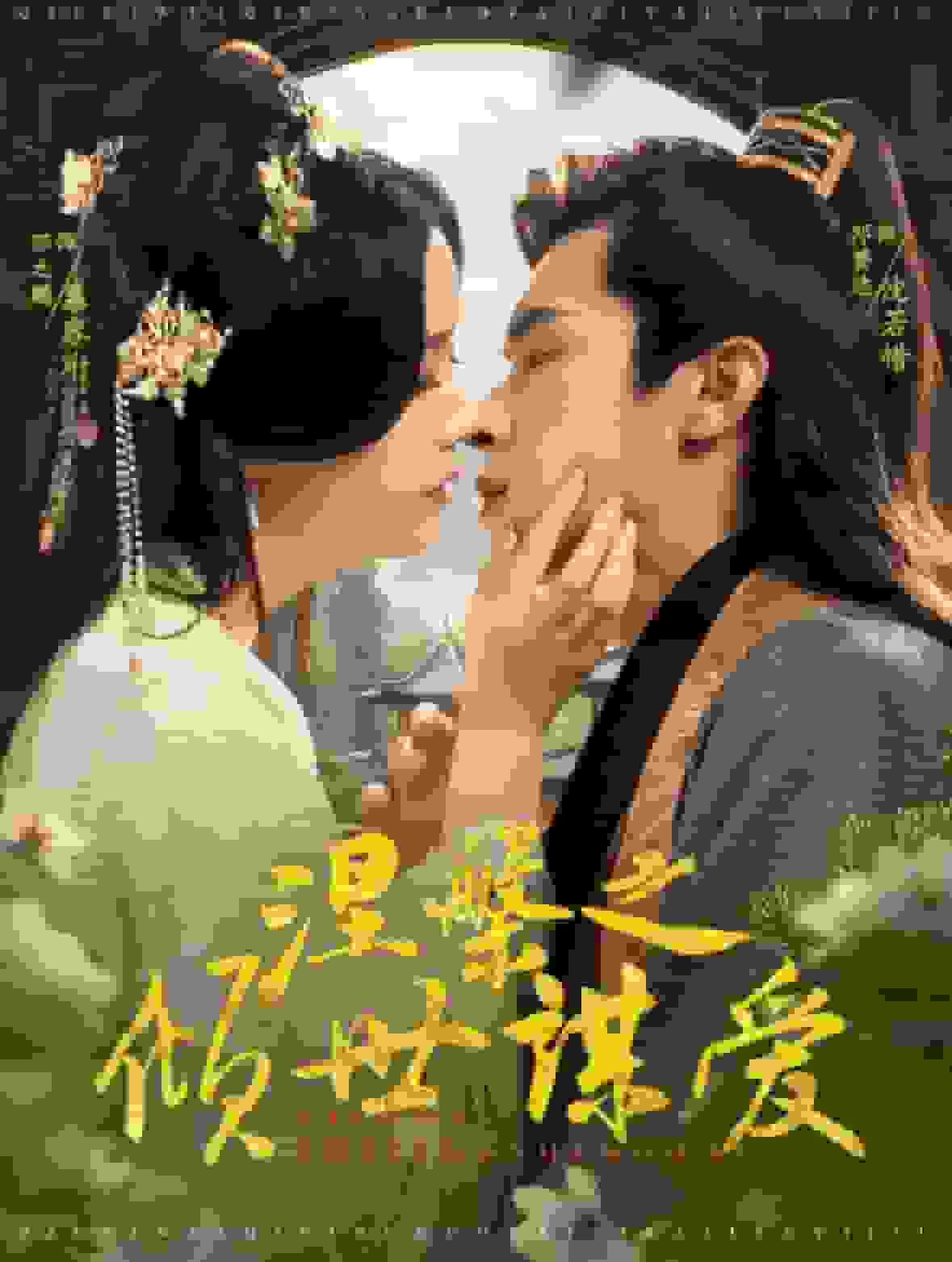 涅槃之倾世谋爱(全集)