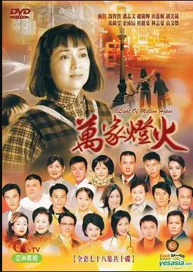 万家灯火国语(全集)