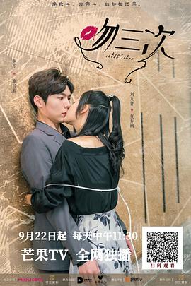 吻三次(全集)