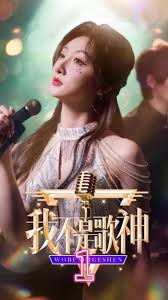 我不是歌神(全集)