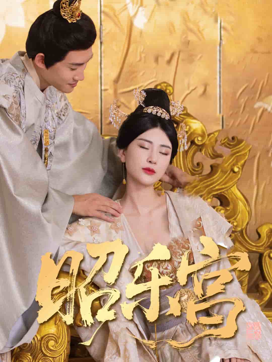 回到古代当太监(全集)