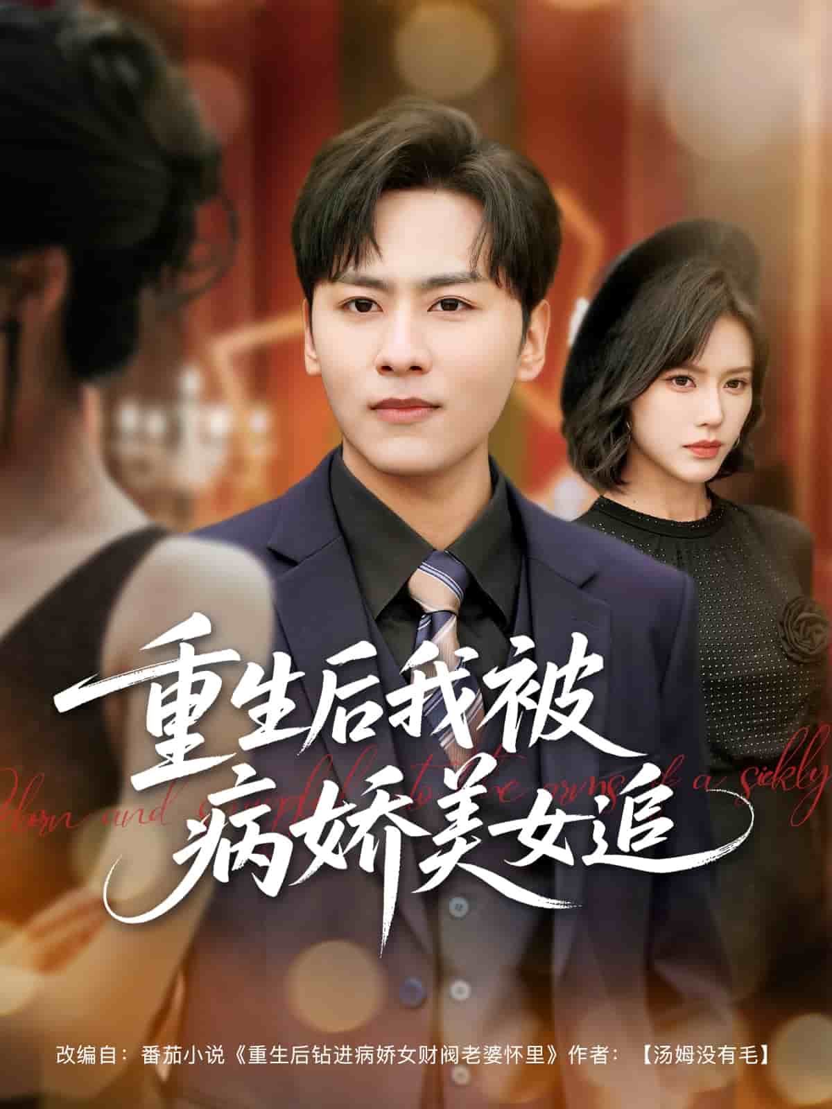 重生六零：老太太的崛起(全集)