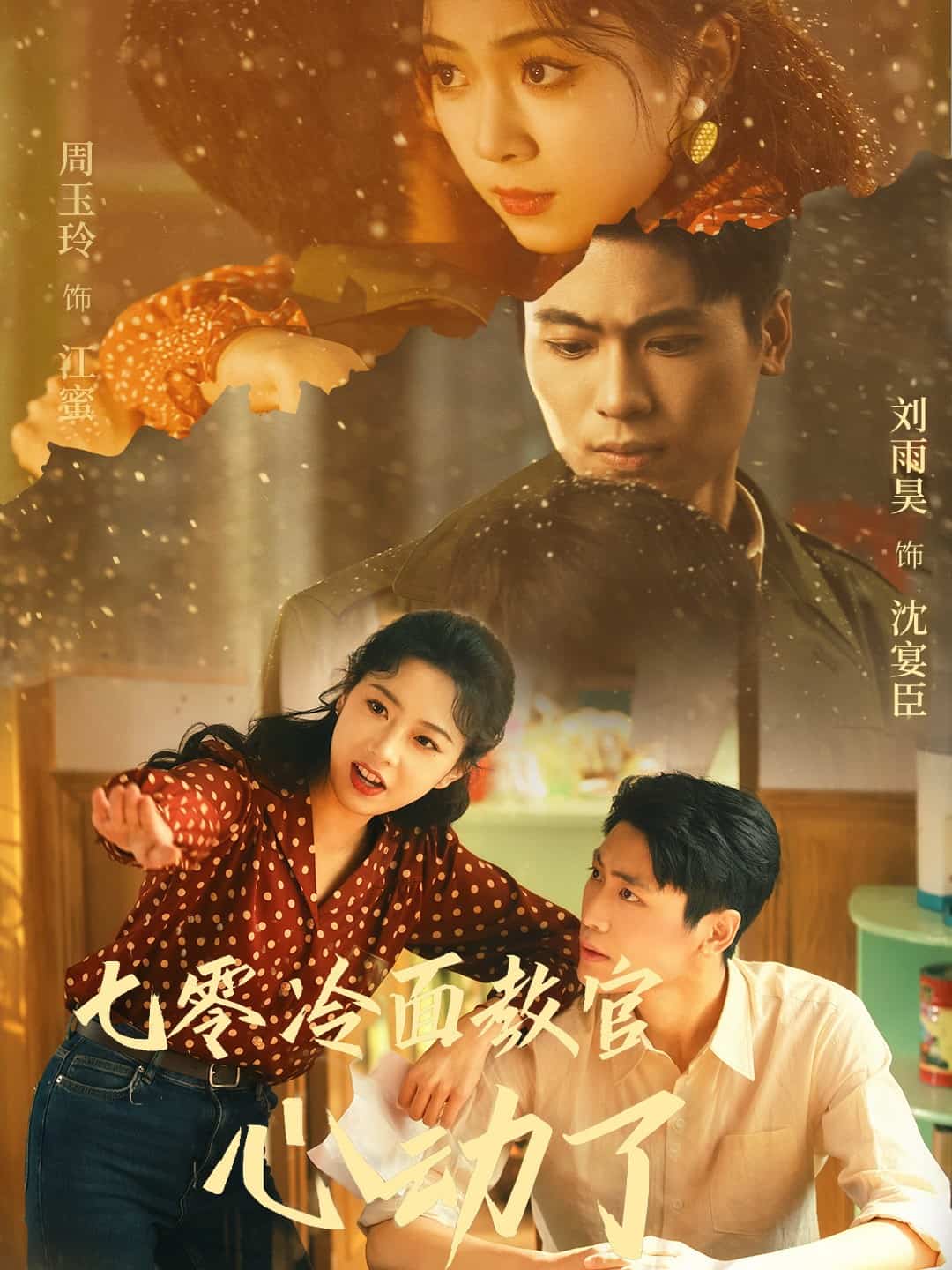 七零冷面教官心动了(全集)