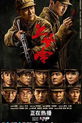 上甘岭2024(全集)