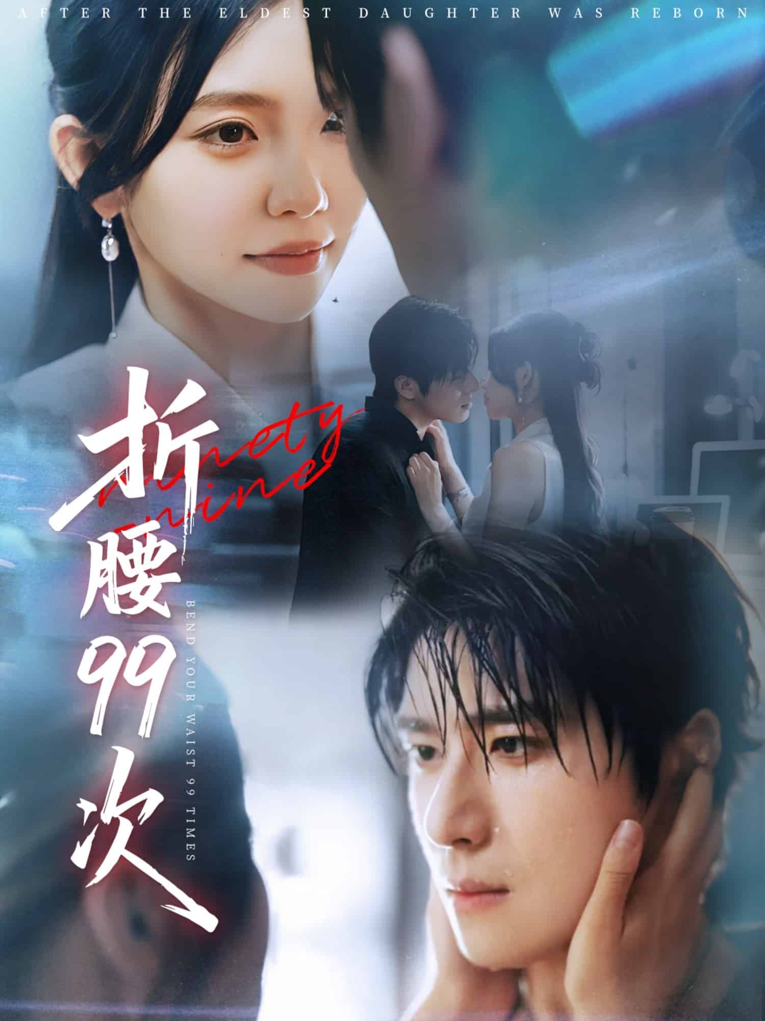 大小姐重生后被老公宠上天(全集)