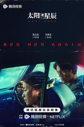 太阳星辰(全集)