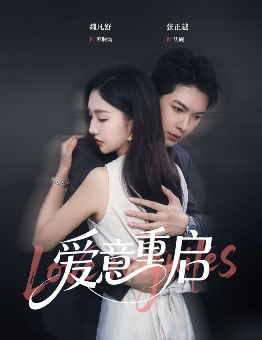 心跳漏拍(全集)