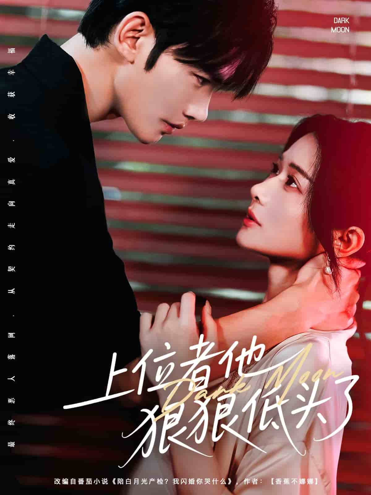 上位者他狠狠低头了(全集)