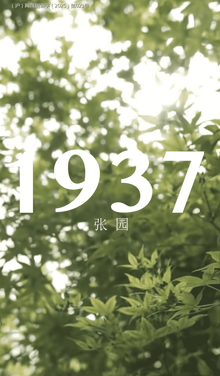 请回答1937(全集)