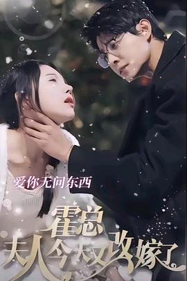 爱你无问东西(全集)