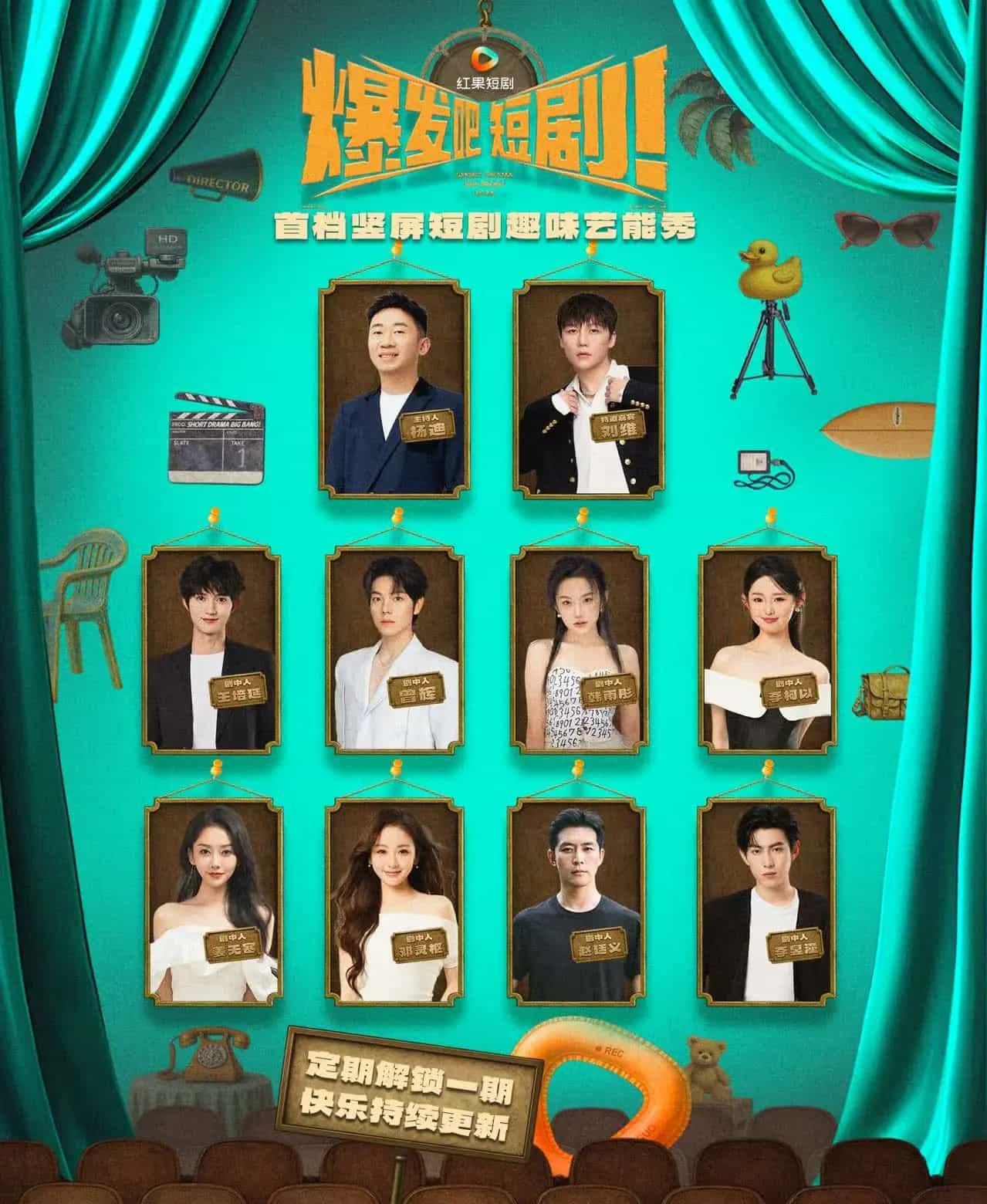 爆发吧短剧(全集)