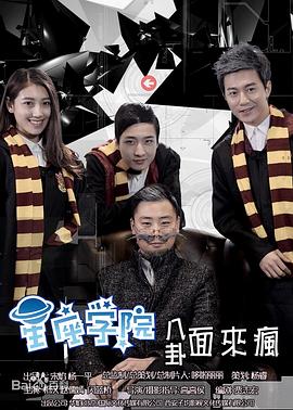 星座学院(全集)