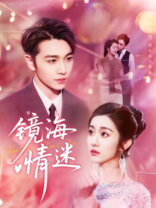 京澳春潮(全集)