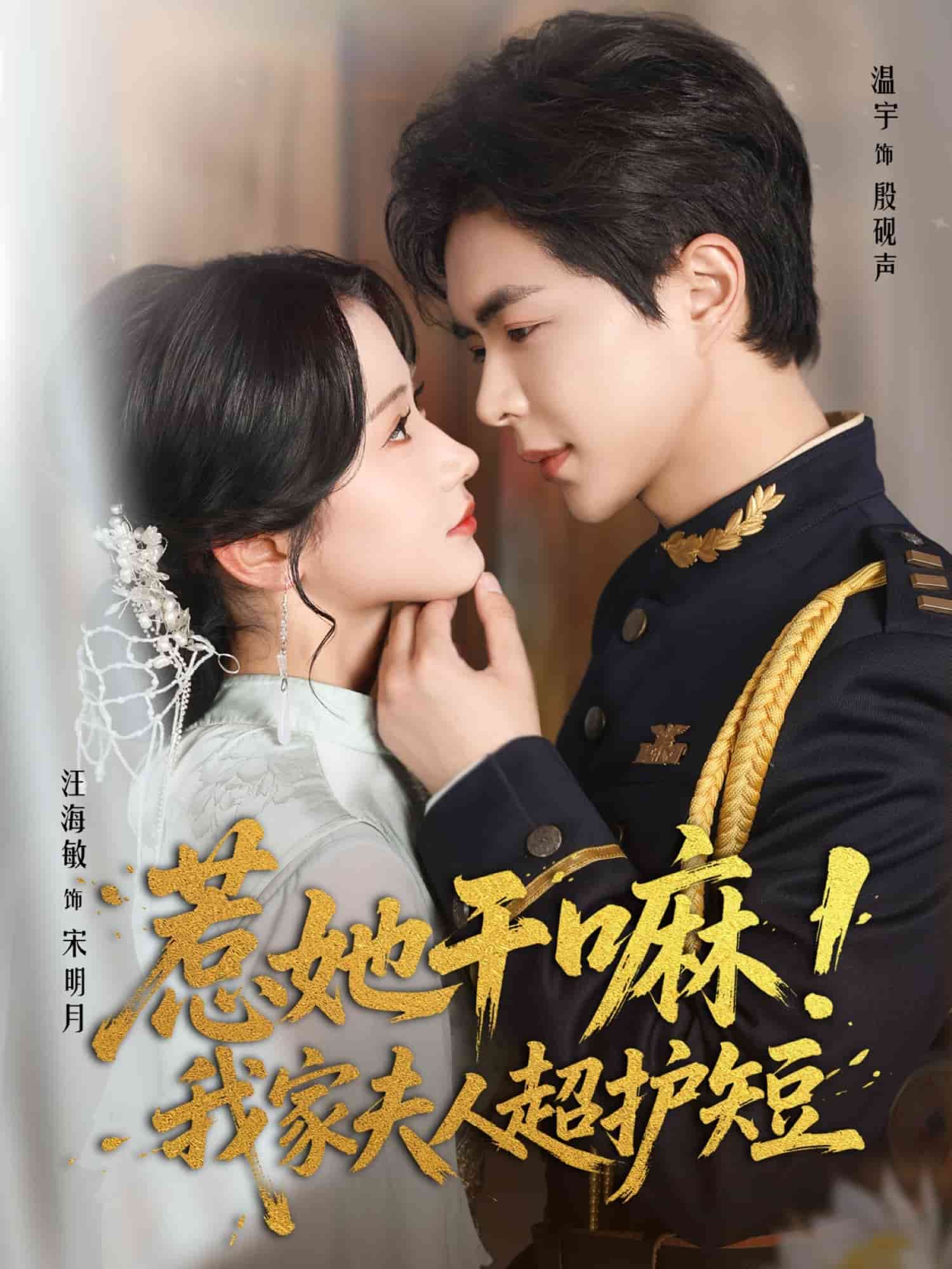 惹她干嘛我家夫人超护短(全集)