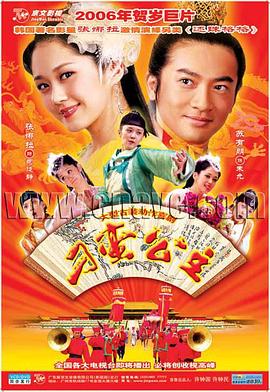 刁蛮公主2006(全集)