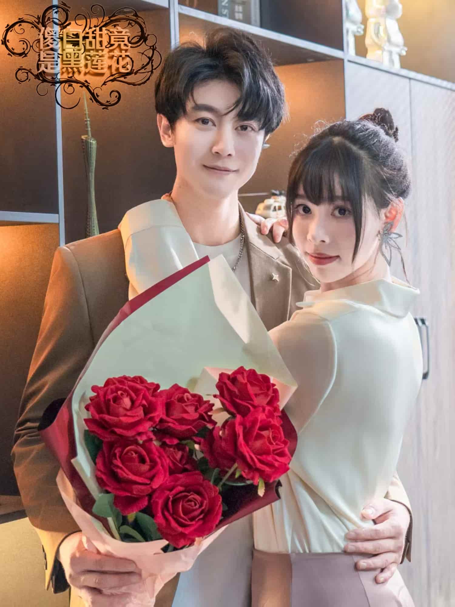 傻白甜竟是黑莲花(全集)