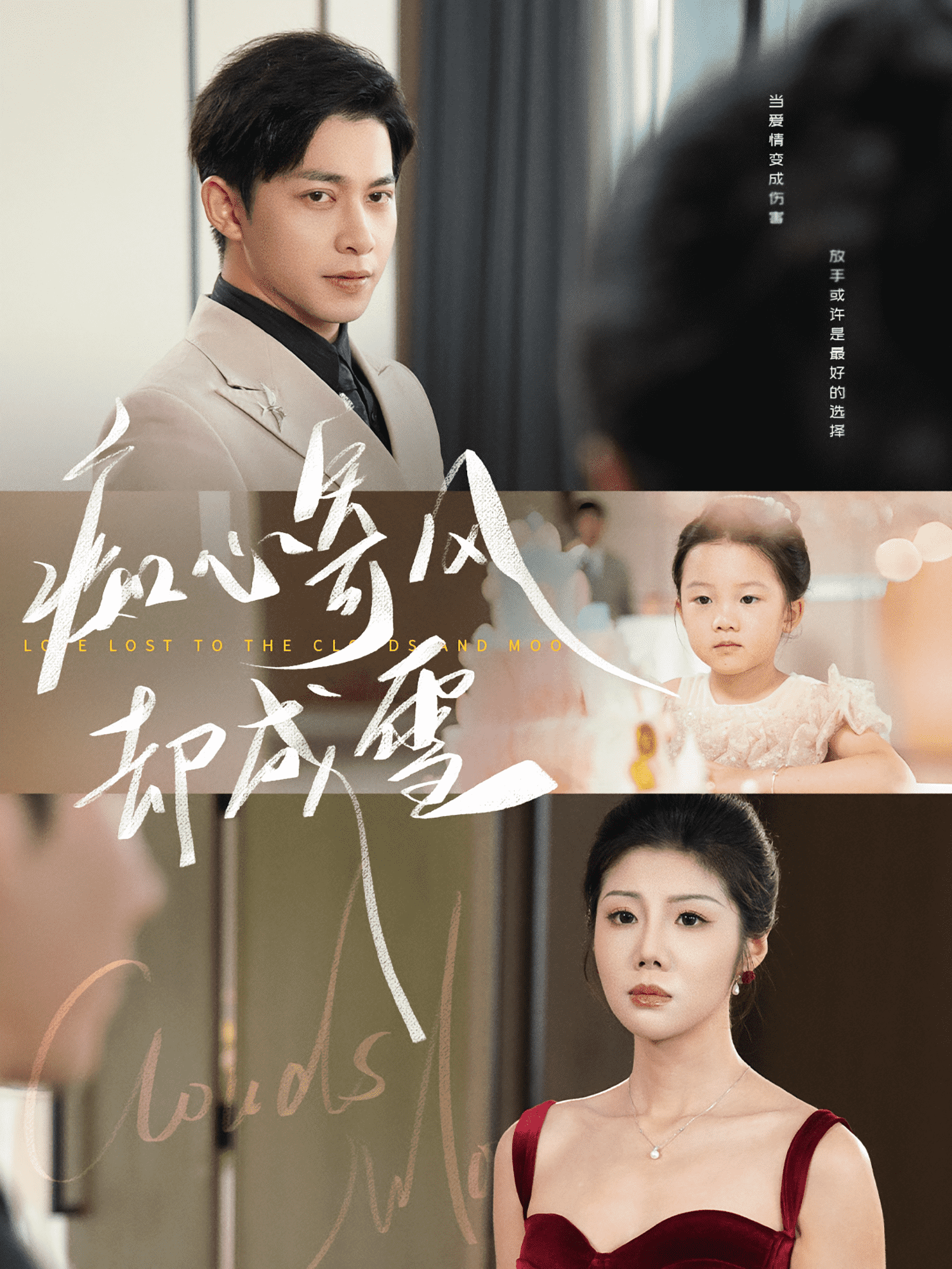 痴心寄风却成雪(全集)