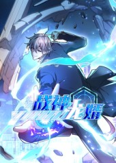 战神龙婿(全集)