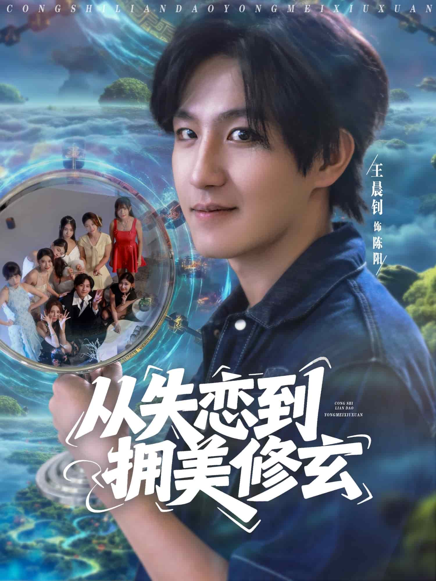 醉酒后误入前女友妈房，我无敌了(全集)