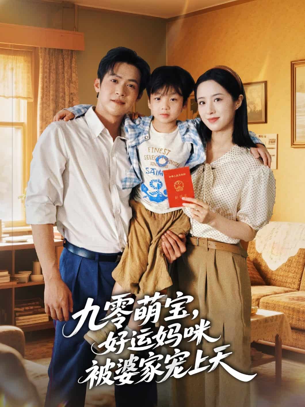 重生后被冷艳靳爷追着宠(全集)