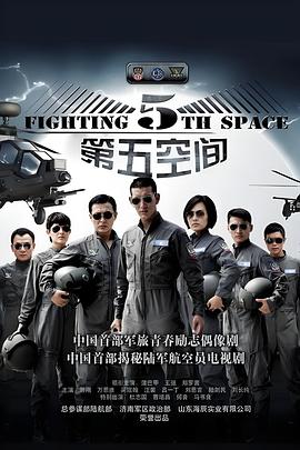 第五空间(全集)
