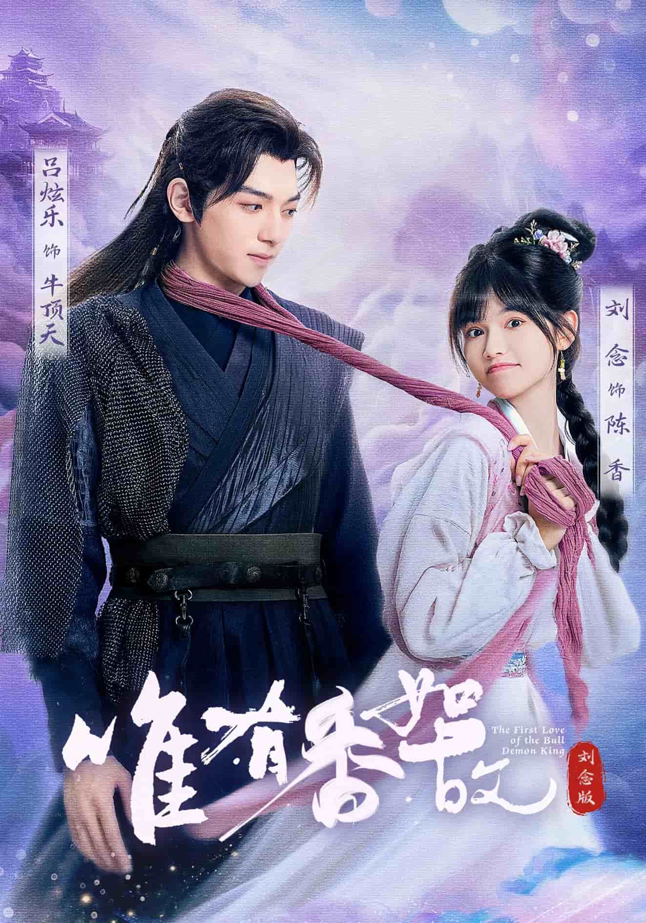 唯有香如故刘念版(全集)