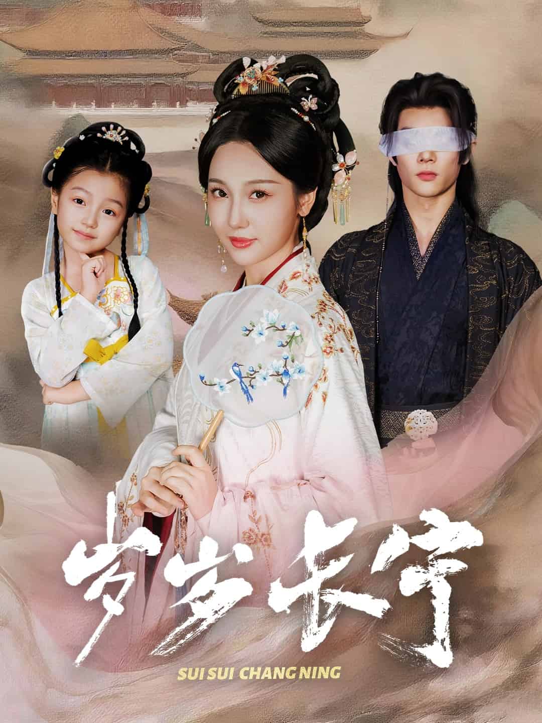 若待玉兰重开时(全集)