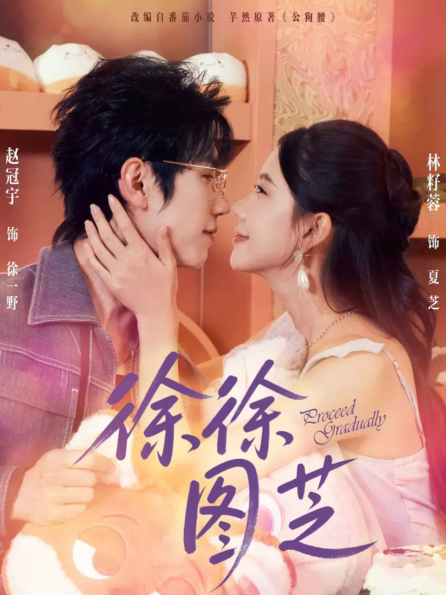 徐徐图芝(全集)