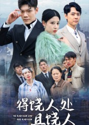 几度离歌换新生(全集)