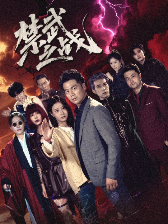 隐世多年天下霸主还是我(全集)