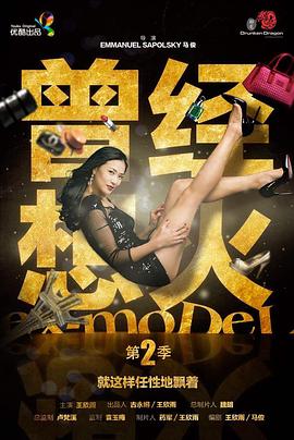 曾经想火 第二季(全集)