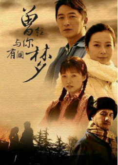 曾经与你有个梦(全集)