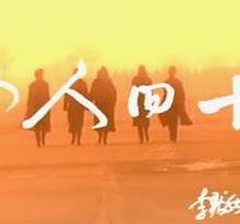 女人四十(全集)